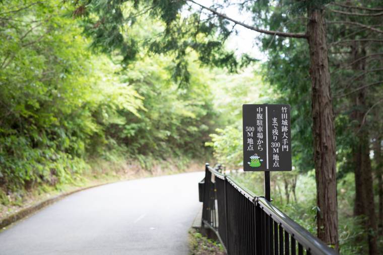 竹田城 西登山道