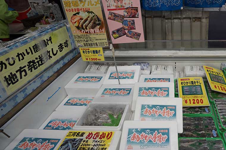 蒲郡海鮮市場 メヒカリの唐揚げ