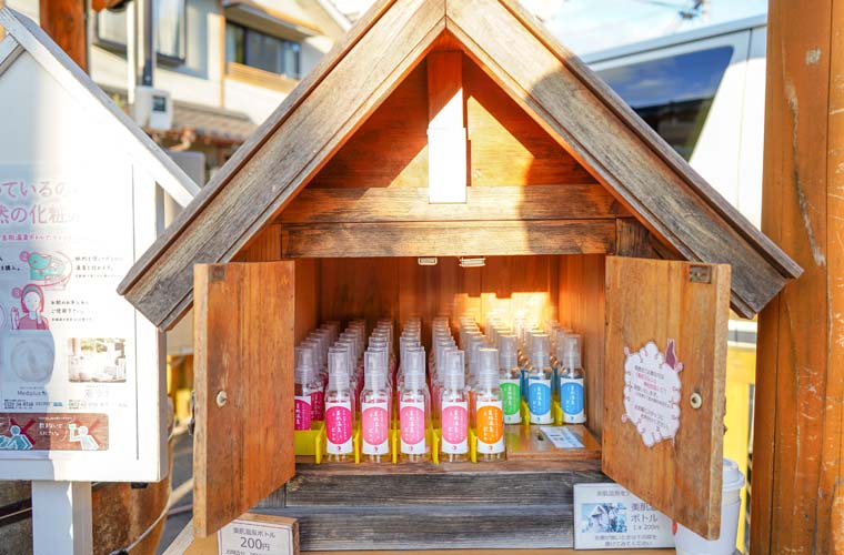 湯薬師広場のたらい湯
