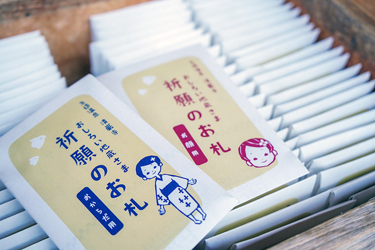 清巌寺「おしろい祈願札」