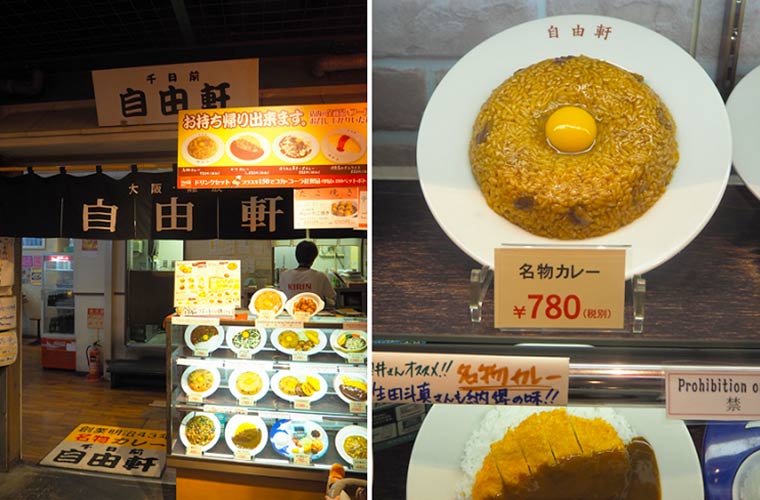 自由軒の「名物カレー」