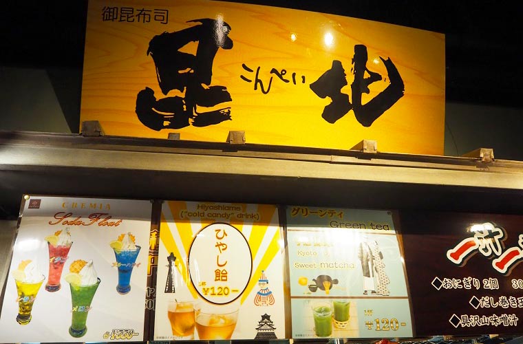 「昆北」(こんぺい)