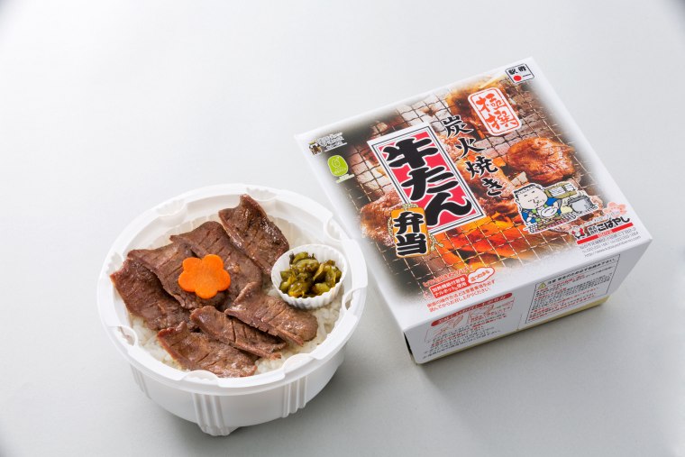 極撰 炭火焼き牛たん弁当