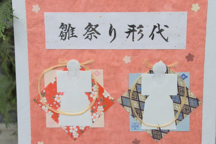 東京大神宮 形代