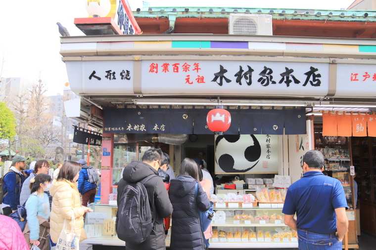 木村屋本店