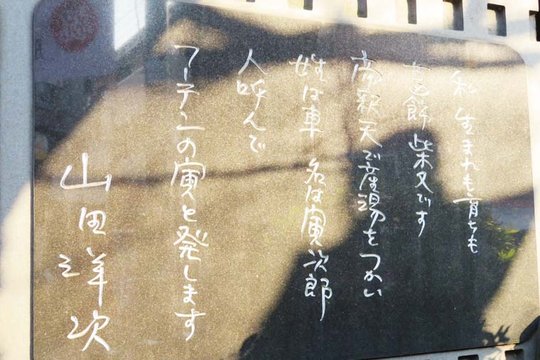 石碑