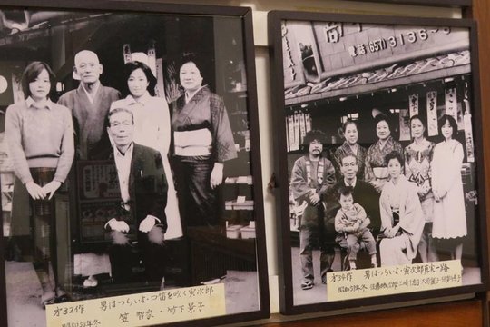 高木家老舗