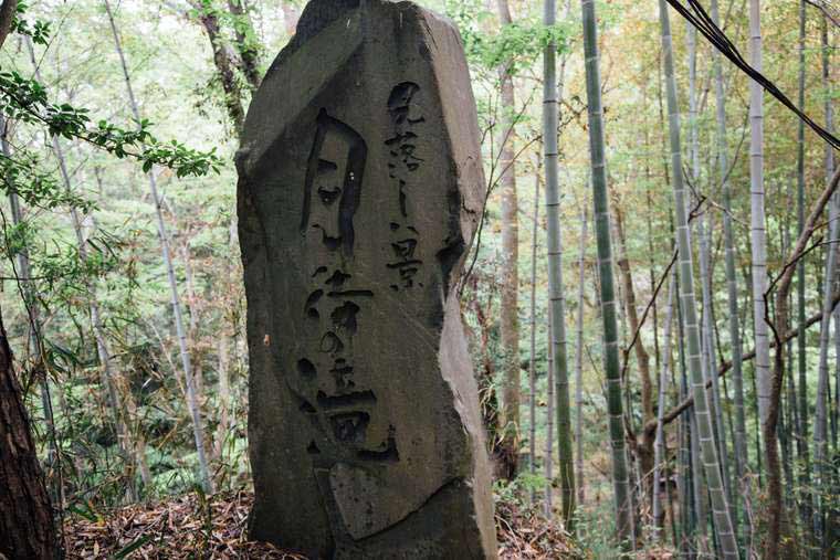 月待の滝