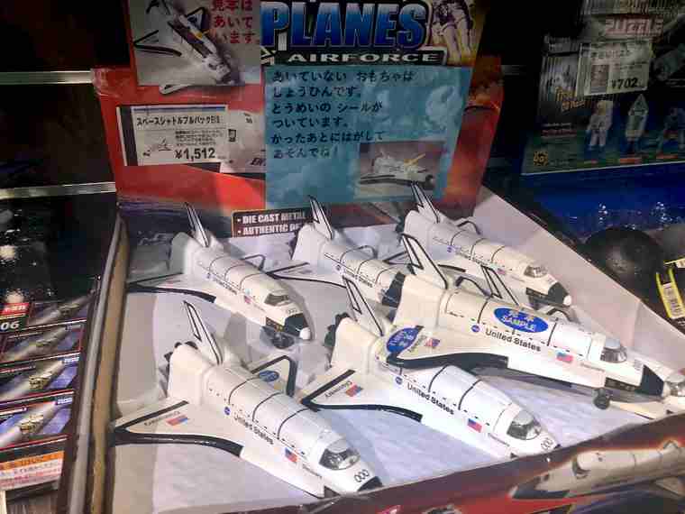 筑波宇宙センター
