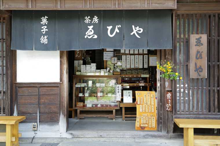 妻籠宿 ゑびや