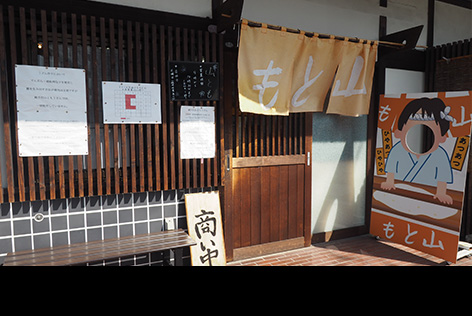 山とも外観
