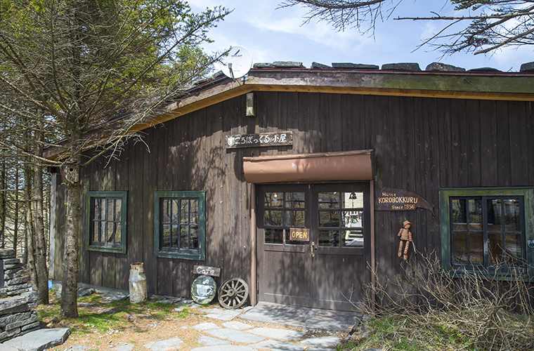 山小屋「ころぼっくるひゅって」