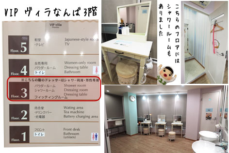VIPラウンジ