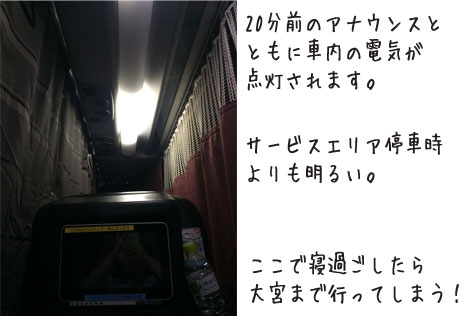 降車時