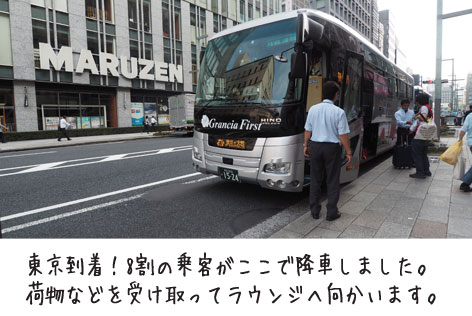 到着