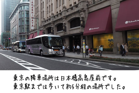 高島屋前