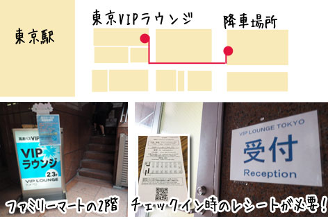 ラウンジまで