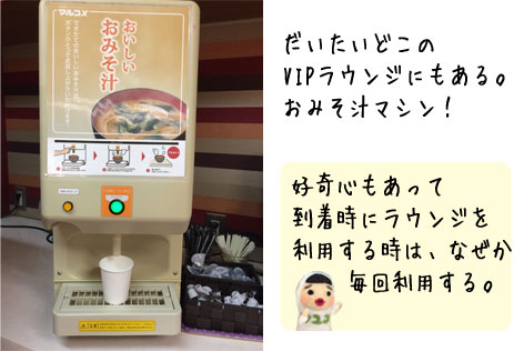 おみそ汁