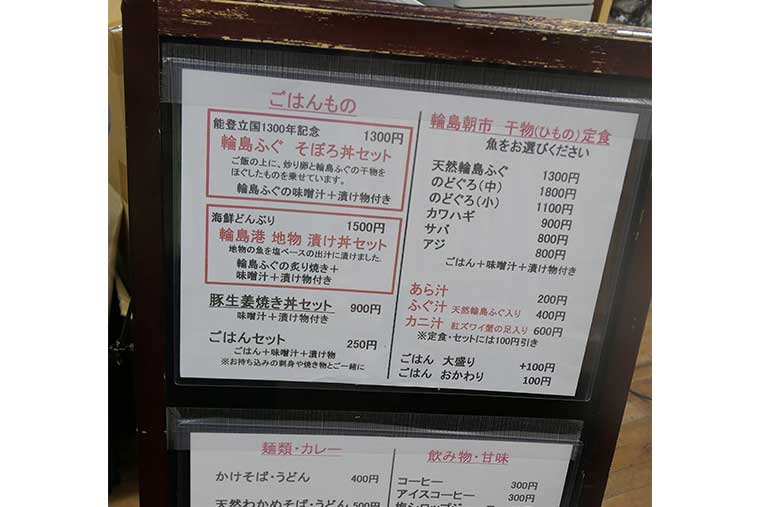 輪島朝市 のと×能登