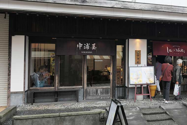輪島朝市 柚餅子総本家 中浦屋 わいち本店
