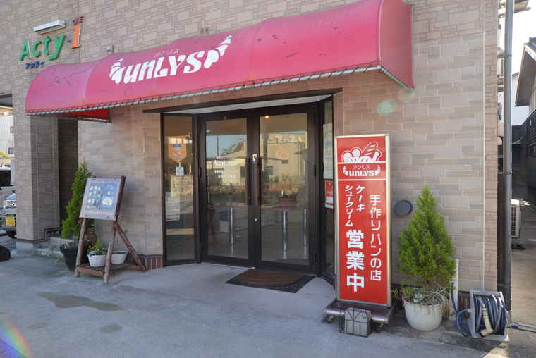 和倉温泉 アンリス
