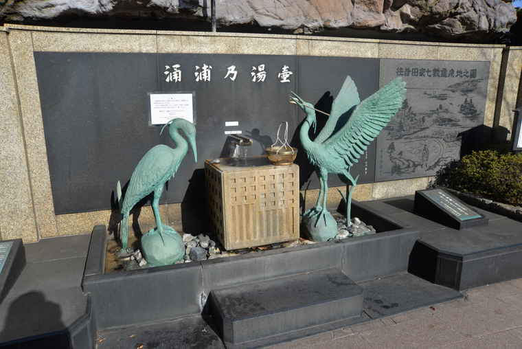 和倉温泉 湯元の広場