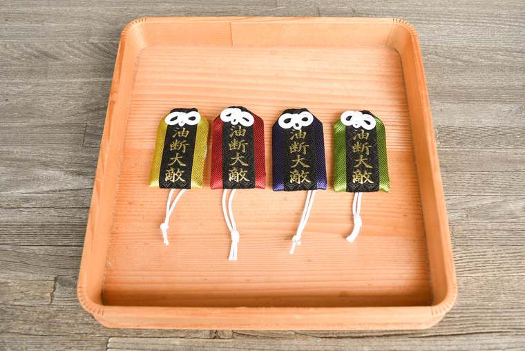 離宮八幡宮の油断大敵お守り