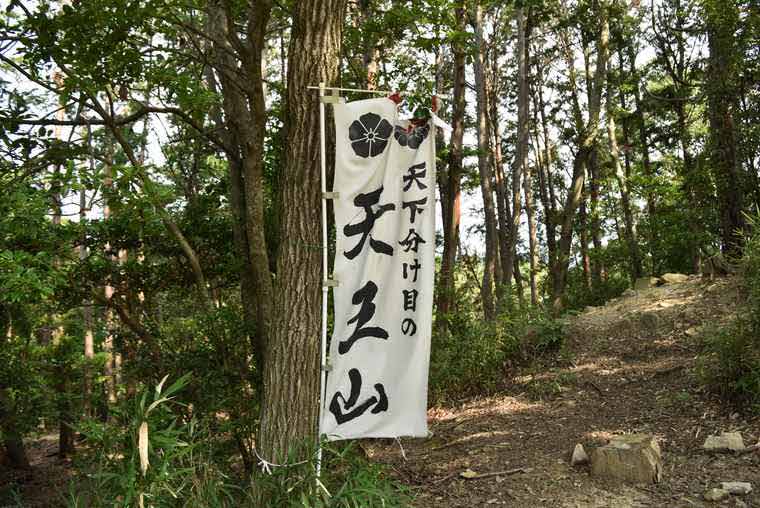 明智光秀ゆかりの山崎合戦の舞台 天王山と周辺観光スポット攻略ガイド 楽天トラベル