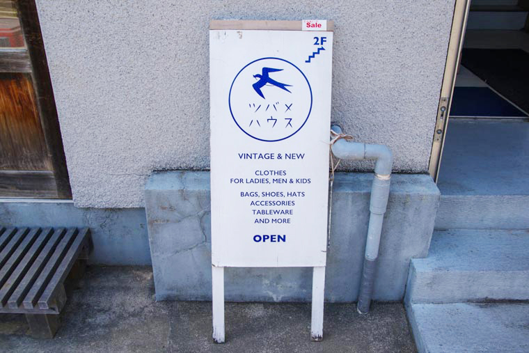 ツバメハウス