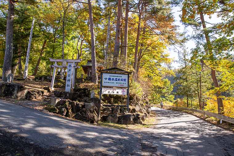 横谷渓谷　木戸口神社