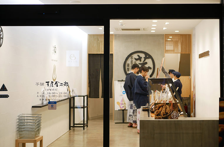 芋屋金次郎 道後店