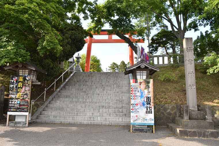 湯の川温泉 湯倉神社