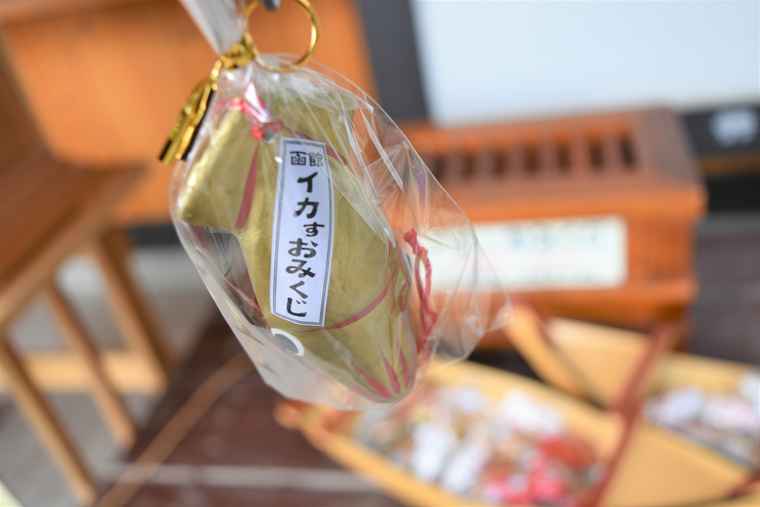 湯の川温泉 湯倉神社の「イカすおみくじ」
