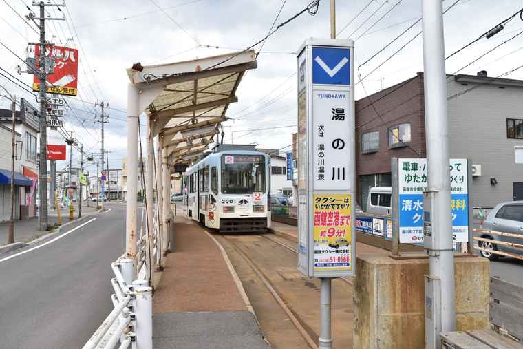 湯の川温泉