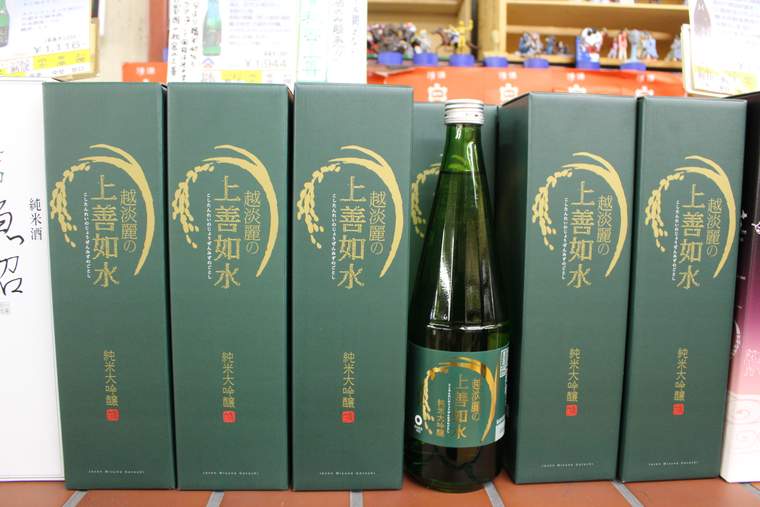 タカハシヤ 限定の上善如水