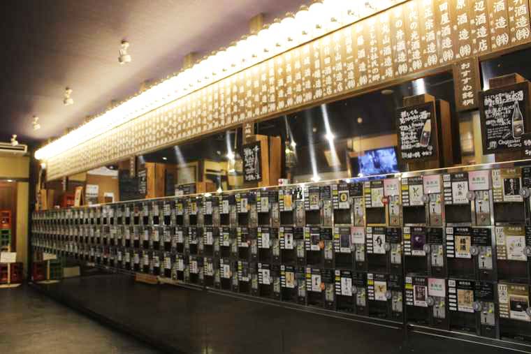 ぽん酒館 唎酒番所