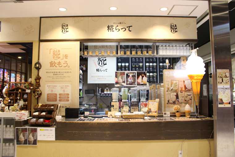 ぽん酒館 糀らって