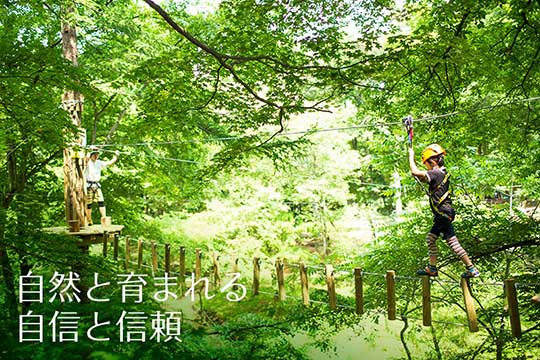 ルオムの森 スウィートグラスアドベンチャー