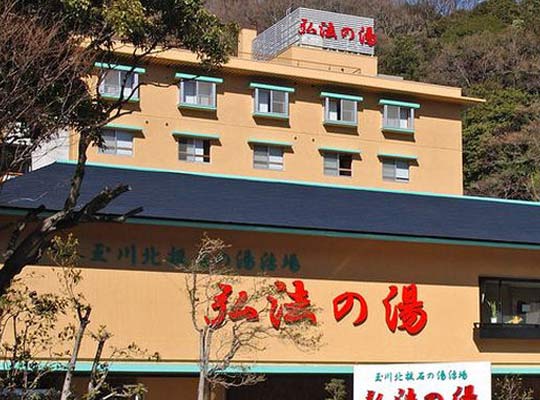 伊豆長岡温泉 弘法の湯 長岡店