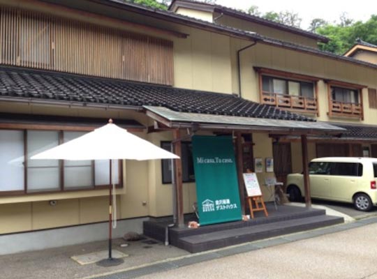金沢湯涌ゲストハウス