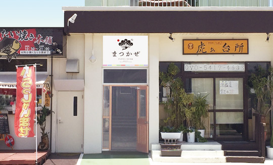 まつかぜ ザ・ゲストハウス石垣 <石垣島>