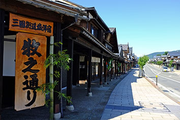 三國街道塩澤宿