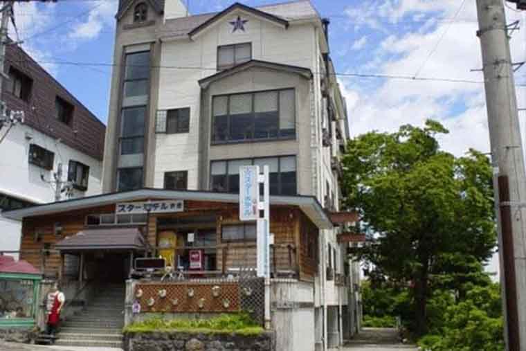 赤倉温泉 スターホテル 赤倉