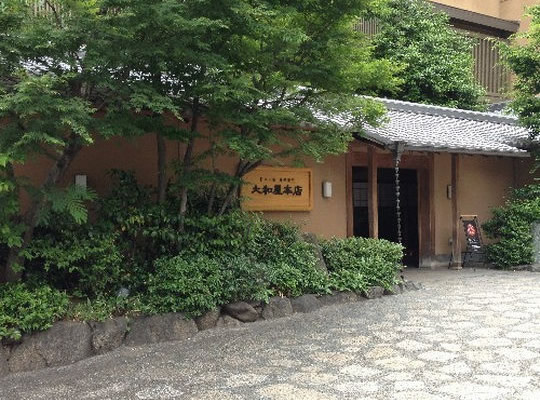 道後温泉 大和屋本店