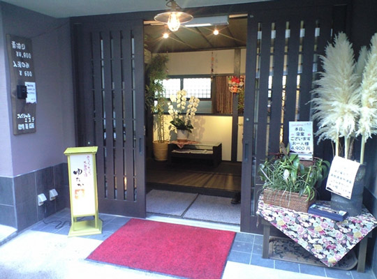 草津温泉 赤ちゃん!キッズ!大歓迎の宿 ゆたか