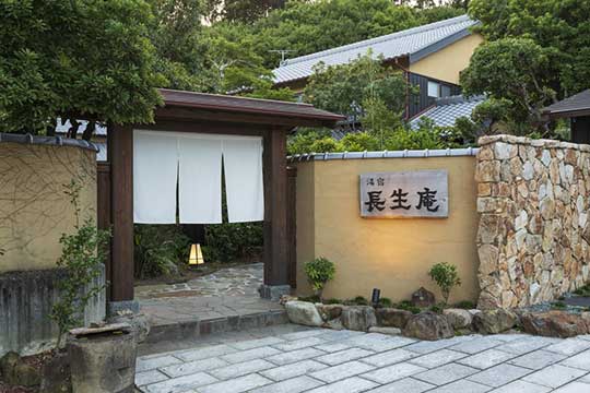 源泉かけ流し湯宿 長生庵