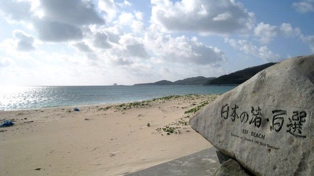 久米島