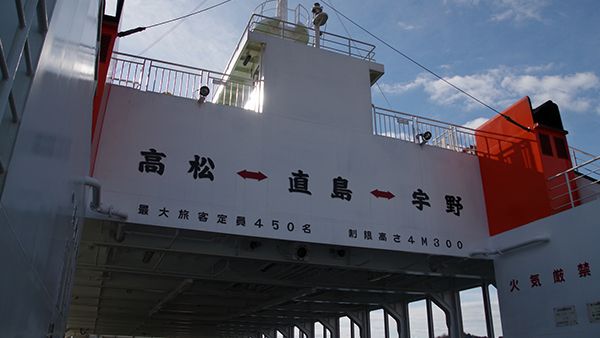 直島