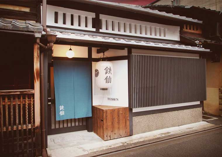 一軒町家 さと居(SATOI)大宮五条 鉄仙