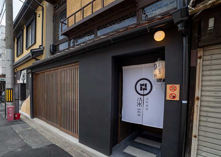 京町家宿 染 SEN 東寺・魚美津